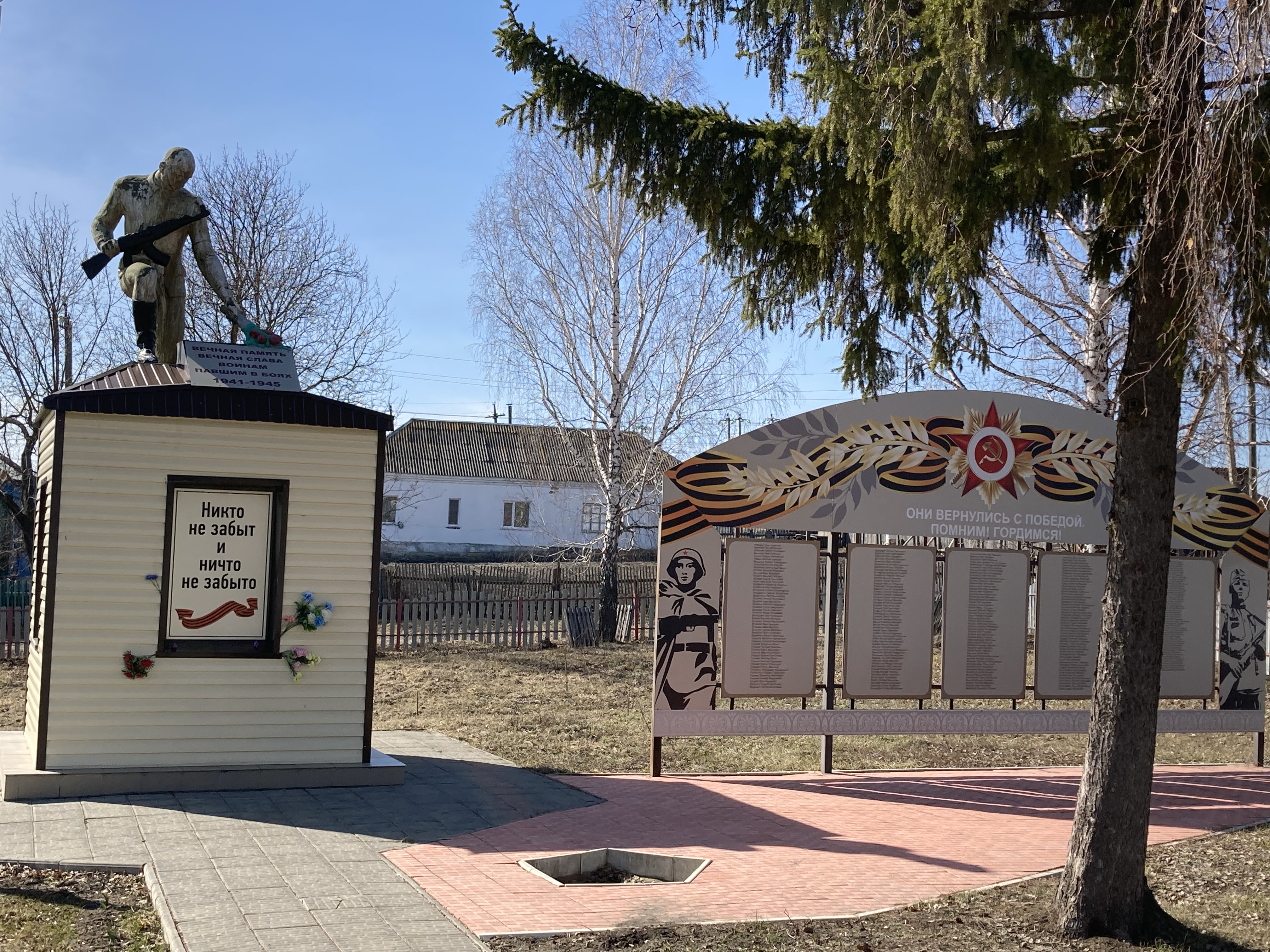 Памятник воинам, павшим в годы ВОВ.