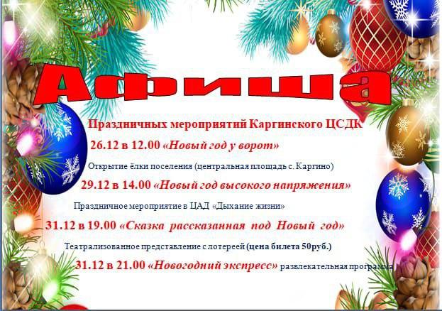 Афиша.