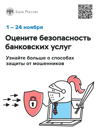 Внимание. Внимание.