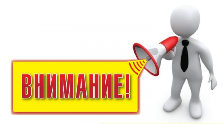 Внимание. Внимание.