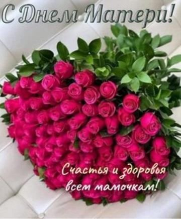С днём матери. С днём матери.